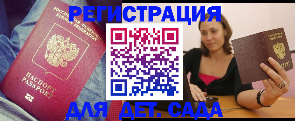 регистрация в Коркино